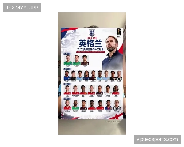 英格兰队2026世界杯阵容预测:凯恩领衔三狮军团能否打破58年冠军荒 英格兰队2026世界杯阵容预测:凯恩领衔三狮军团能否打破58年冠军荒