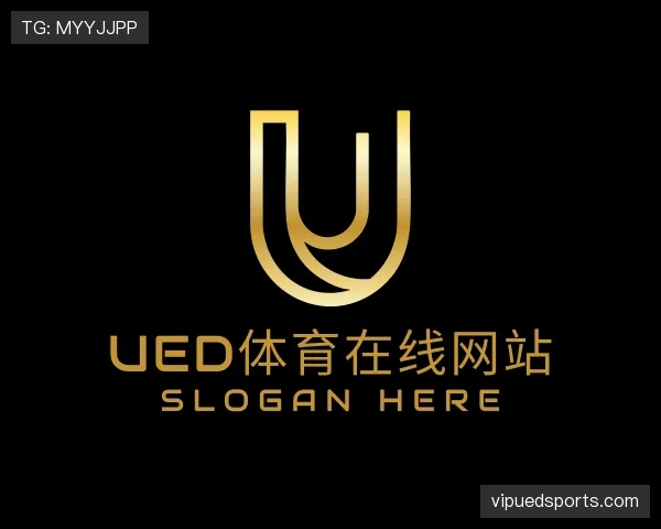了解UED体育